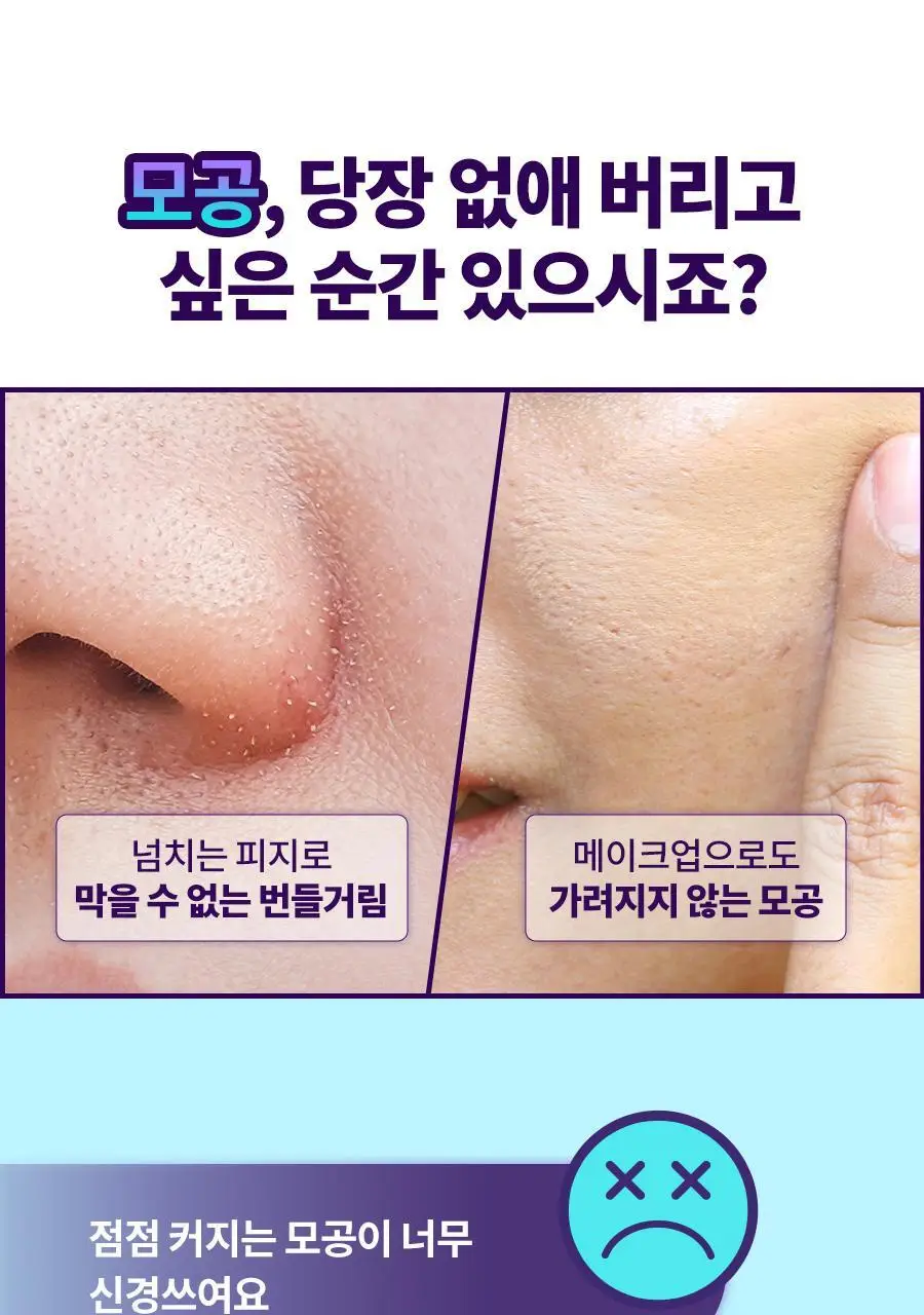 [모공즉각쪼임/니들패치]닥터지 바쿠치올 포어젯 마이크로 800샷 패치 4매 상세페이지 8